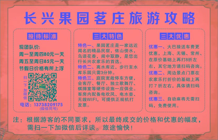 长兴旅游攻略