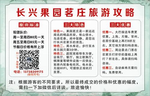 长兴农家乐选哪家好-长兴五星农家乐